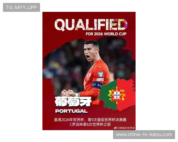 C罗为葡萄牙再次出征，世界杯最后一搏能否成真